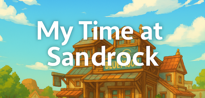 きみのまちサンドロック